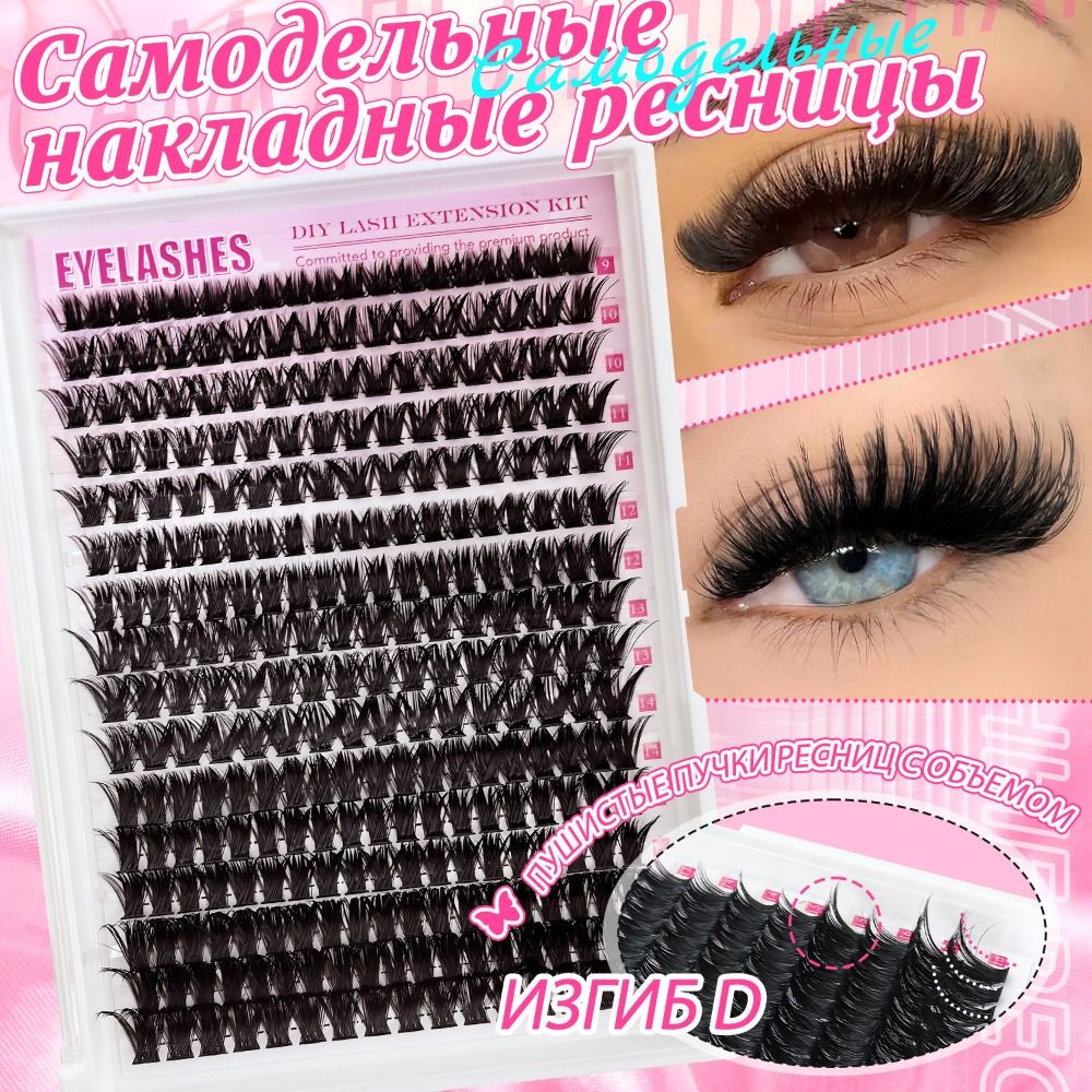 Набор для самостоятельного нар – обзор и цена Eyelash Extension Kits